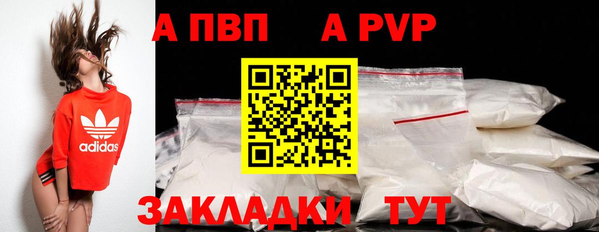 Альфа ПВП  A PVP VHQ  Кызыл  Вход с VPN  APVP крисы CK 