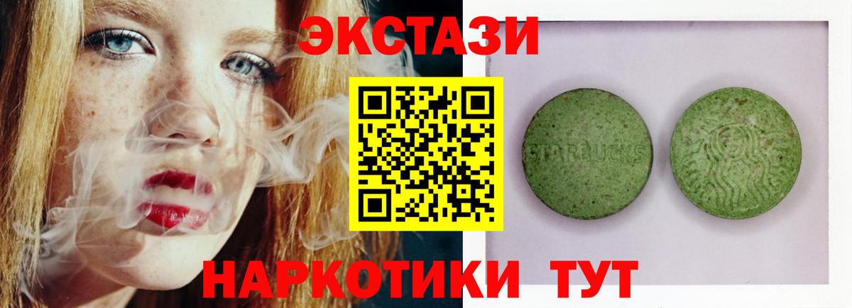 Кызыл  ЭКСТАЗИ XTC  Экстази  Вход с VPN 