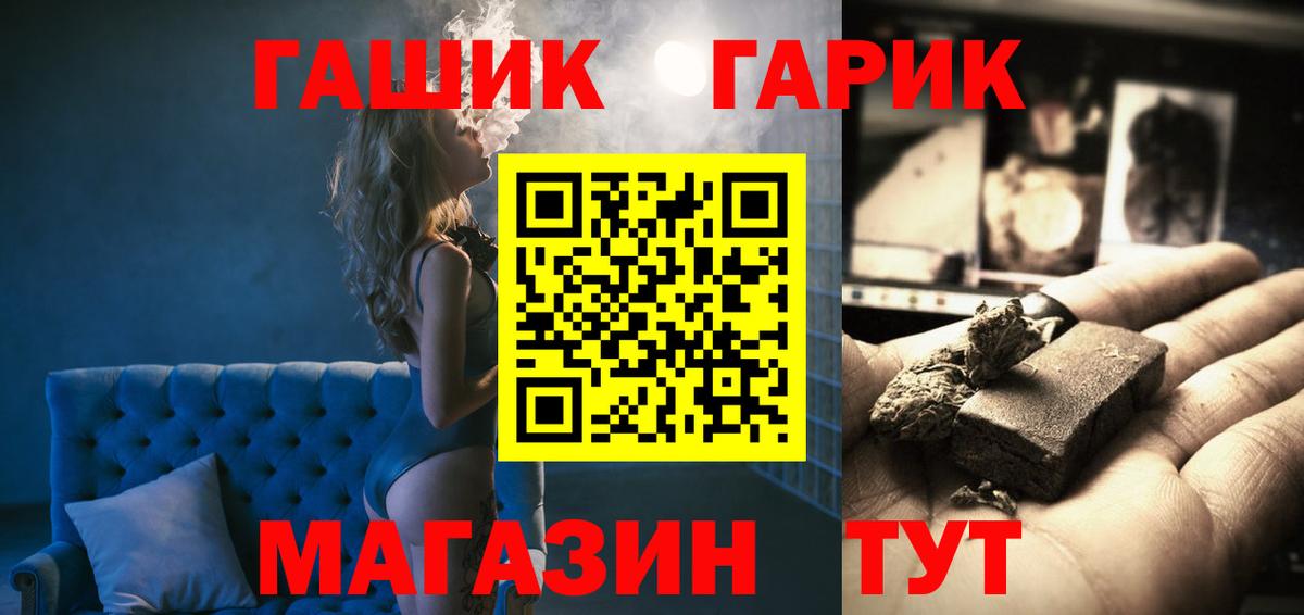 ГАШ Ice-O-Lator  Вход с VPN  ГАШ индика сатива  Кызыл 