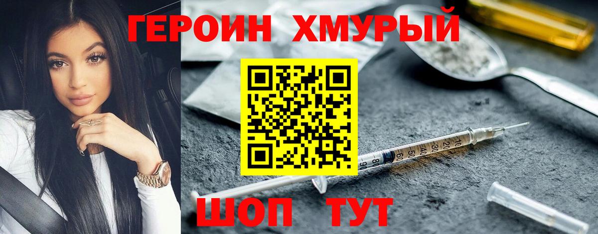 Героин герыч Кызыл
