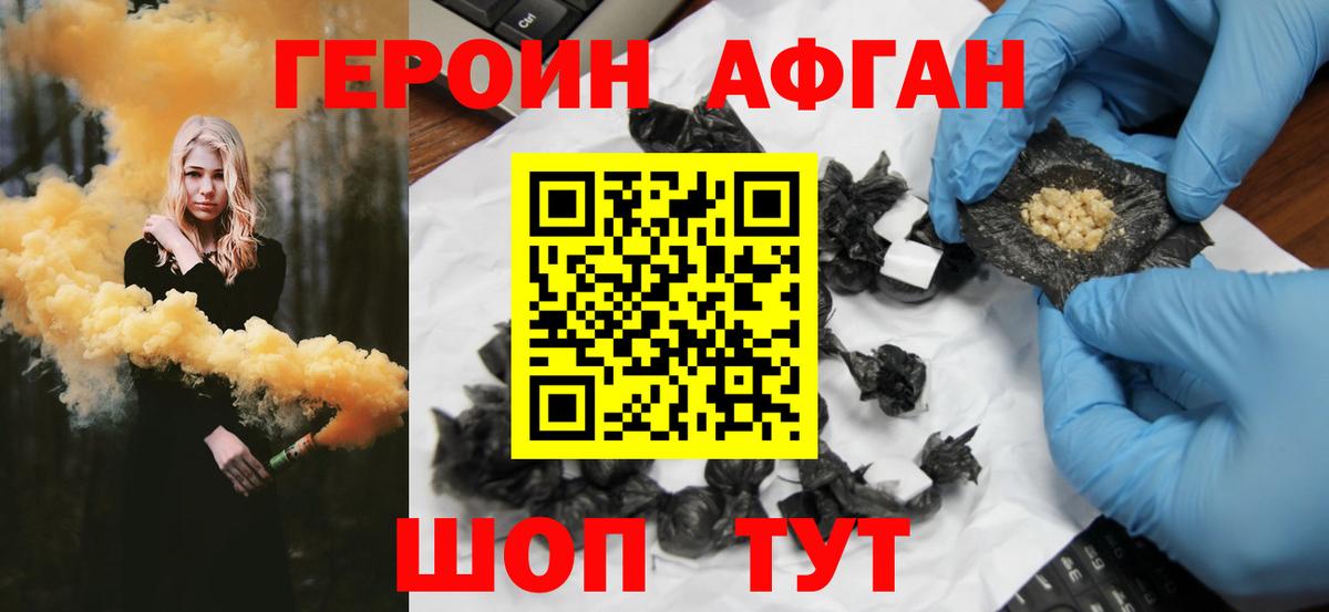 Кызыл  ГЕРОИН белый  Вход с VPN 