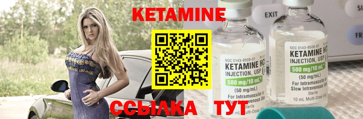 Кетамин VHQ  Вход с VPN  Кызыл  Кетамин ketamine 