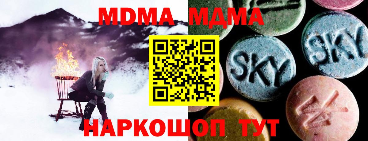 Кызыл  MDMA Molly  Вход с VPN  MDMA  MDMA кристаллы 
