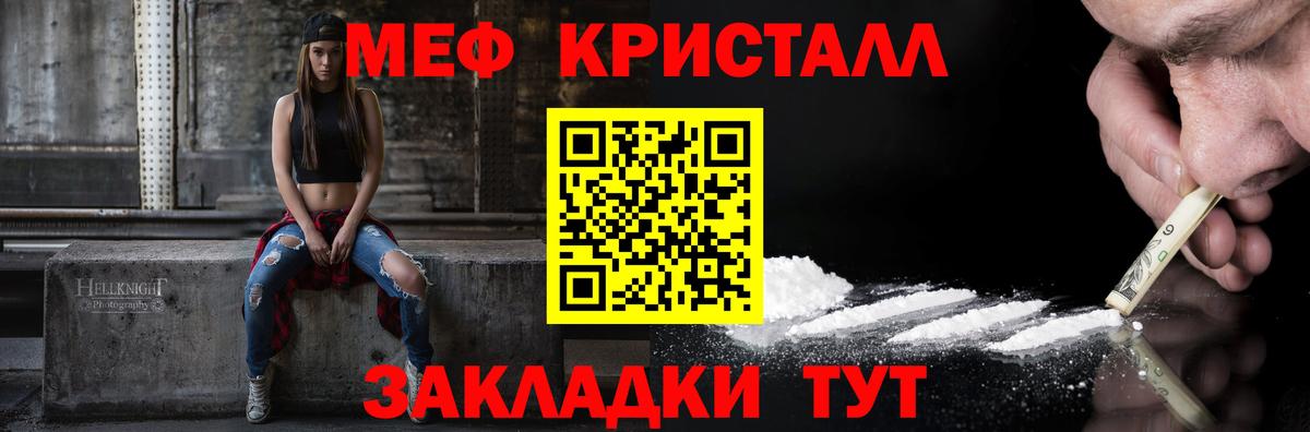 Мефедрон кристаллы Кызыл