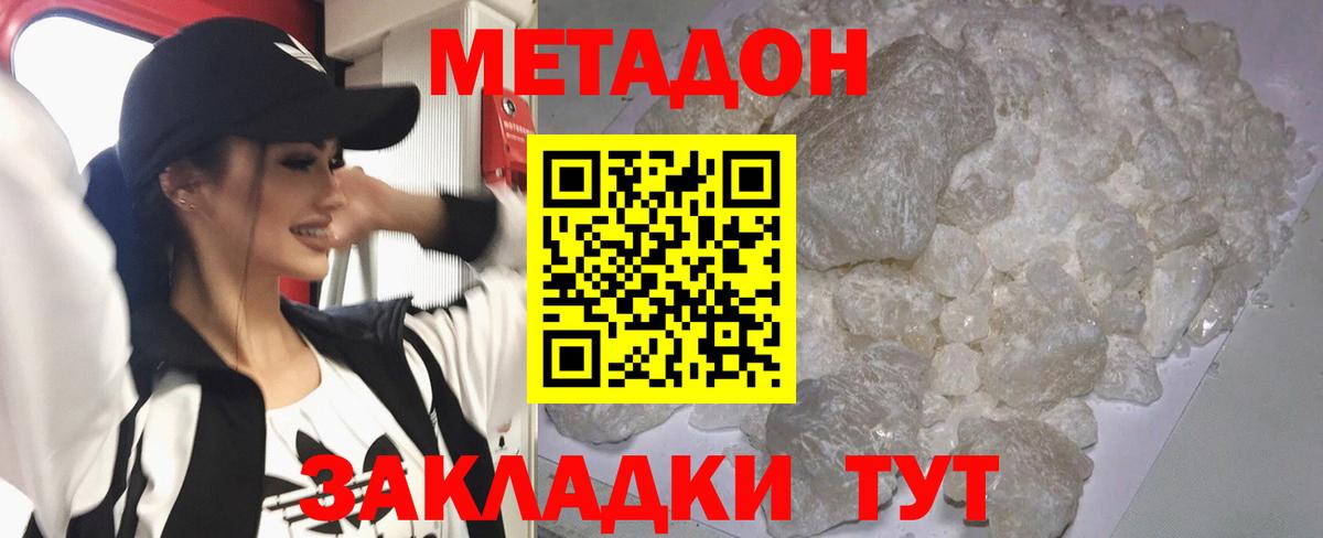blacksprut зеркало  Метадон кристалл  Вход с VPN  Кызыл 