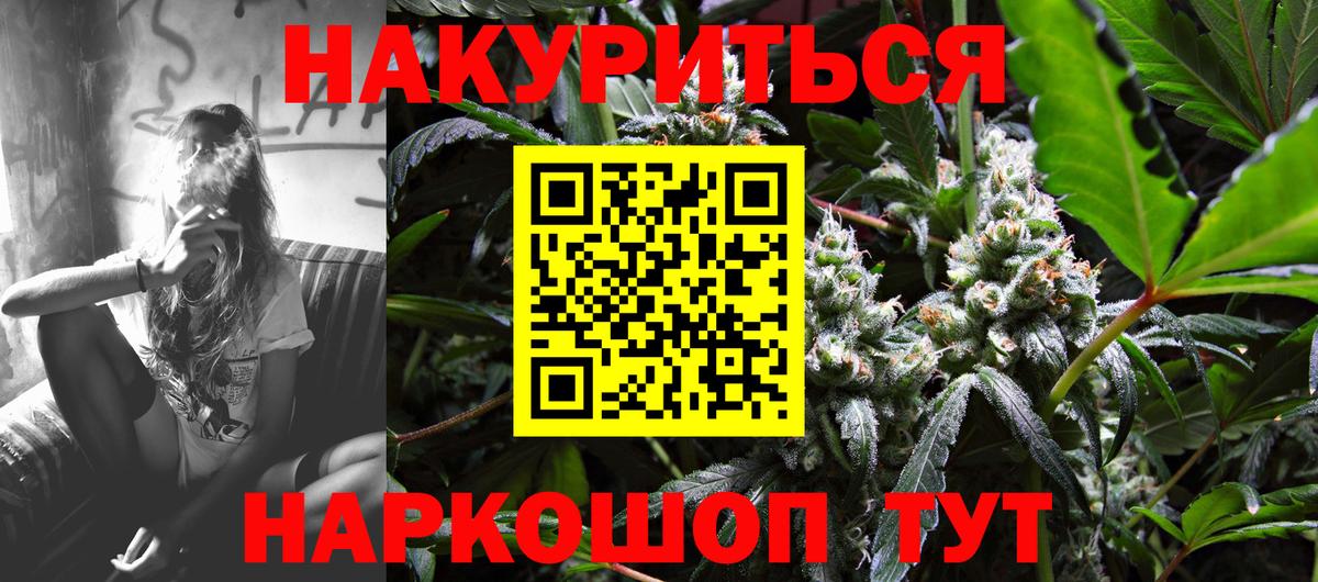 Канабис Amnesia Кызыл
